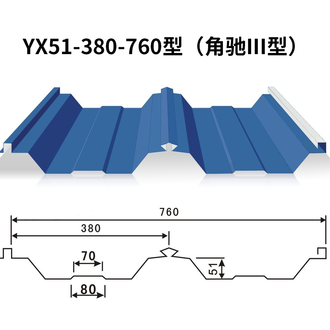 760 type building color coated white sky blue pressed type 250GD350GD   