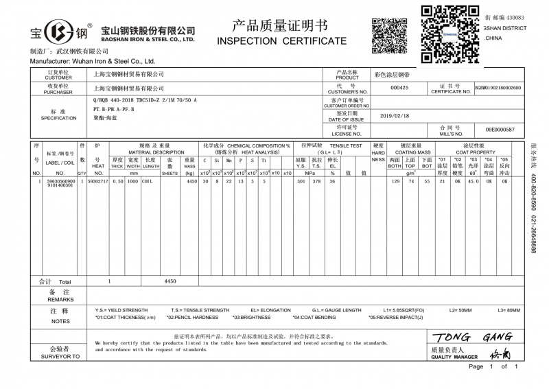 Household appliances white goods use color-coated fluorocarbon fingerprint-resistant